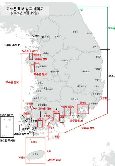 국립수산과학원 고수온 특보. 국립수산과학원 제공