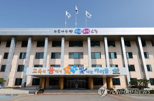 충북교육청 전경  [충북도교육청 제공. 재판매 및 DB 금지]