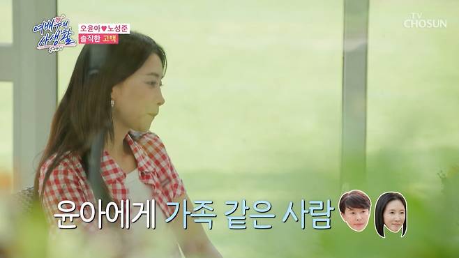 / 사진=TV조선 '여배우의 사생활'