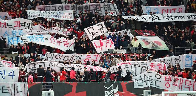 태국전이 열린 서울월드컵경기장을 찾은 축구팬들이 대한축구협회를 규탄하는 현수막 시위를 벌이는 모습