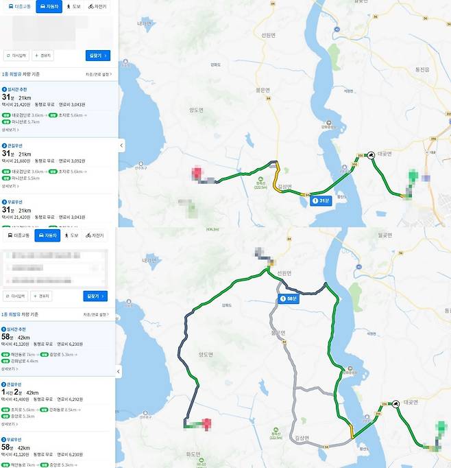 A 씨 집에서 회사까지 걸리는 시간과 거리(위), 과장을 카풀하면 걸리는 시간과 거리(아래). (온라인 커뮤니티)