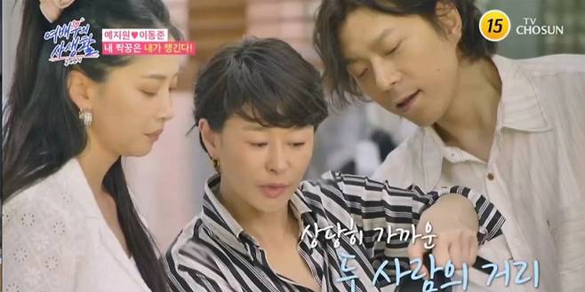 ‘여배우의사생활’ 운명男 정체 공개 (사진: TV CHOSUN)