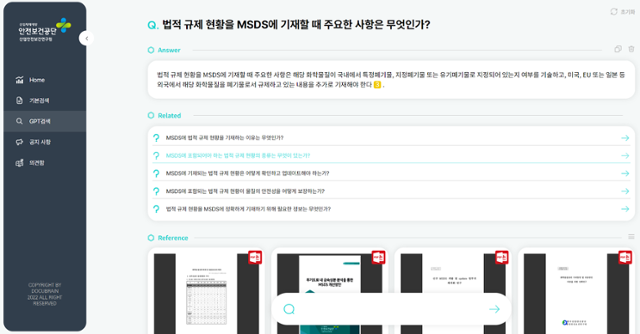 인텔리콘연구소가 개발한 AI 솔루션 '도큐브레인 GPT'가 탑재된 산업안전보건연구원 홈페이지에서 챗봇 형식으로 법률 관련 문의를 하자 출처와 함께 답변이 생성됐다. 산업안전보건연구원 홈페이지 캡처