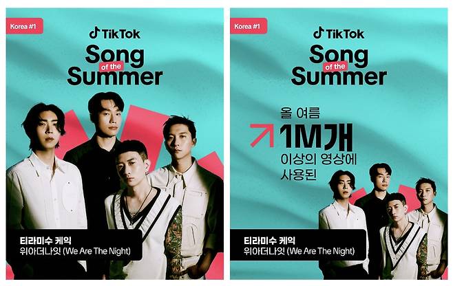 Indie band We Are The Night in a press release by TikTok [TIKTOK]