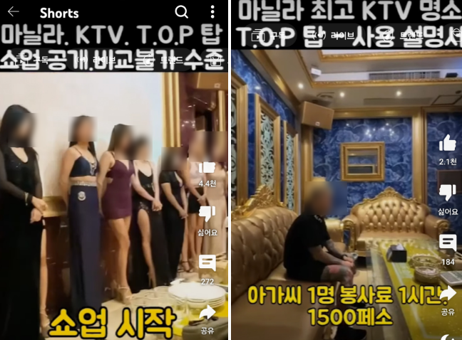 해외 유흥업소 여성들이 한국인 유튜버 채널 생중계 방송에 출연하고 있다 / 사진=유튜브 캡쳐