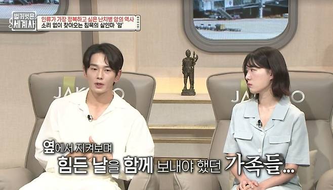 tvN ‘벌거벗은 세계사’