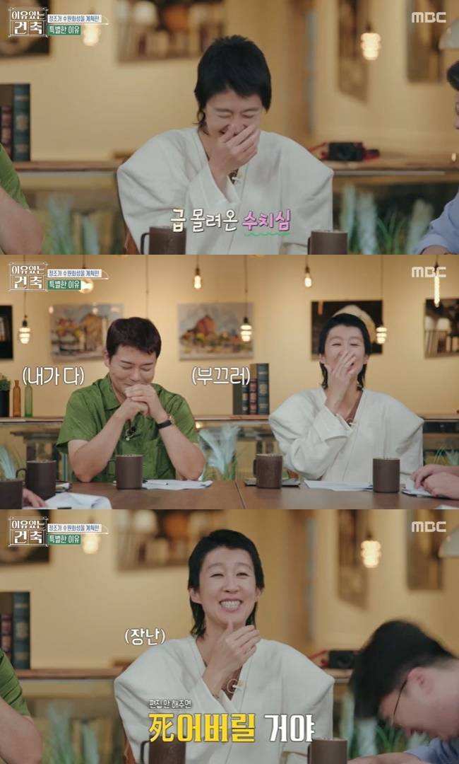 (사진=MBC ‘이유 있는 건축’ 캡처)