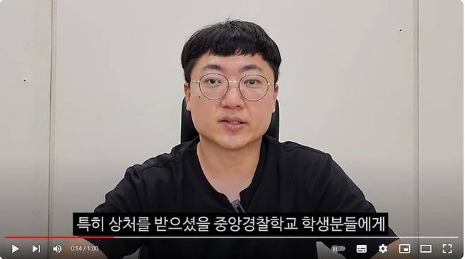 20일 충주시 홍보맨 김선태 주무관이 중앙경찰학교 '카풀 금지 사태'에 사과하고 있다.(사진 갈무리=충주시 유튜브) *재판매 및 DB 금지