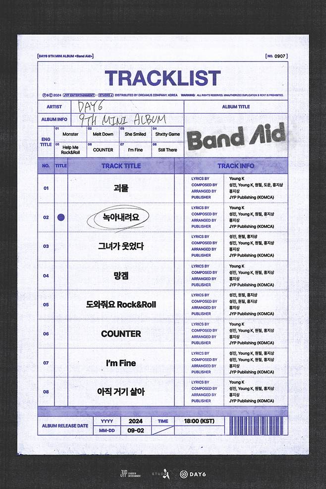 JYP엔터테인먼트