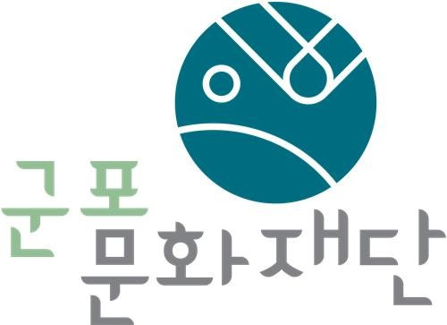 군포문화재단 [군포문화재단 제공. 재판매 및 DB 금지]