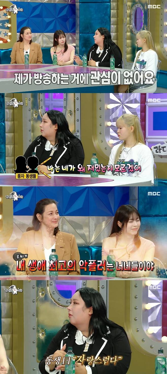 사진=MBC '라디오스타' 캡처