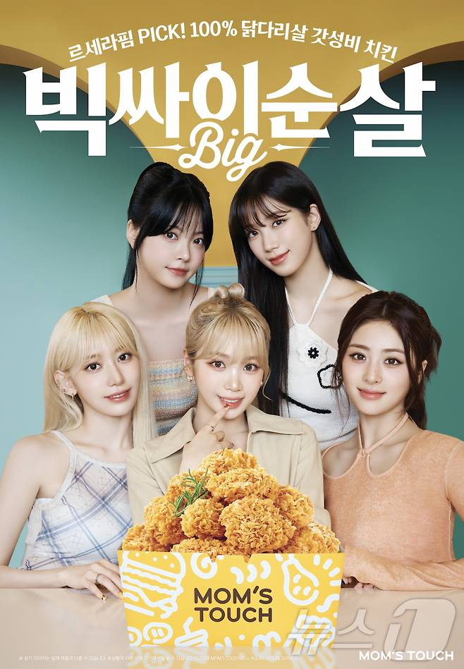 (맘스터치 제공)