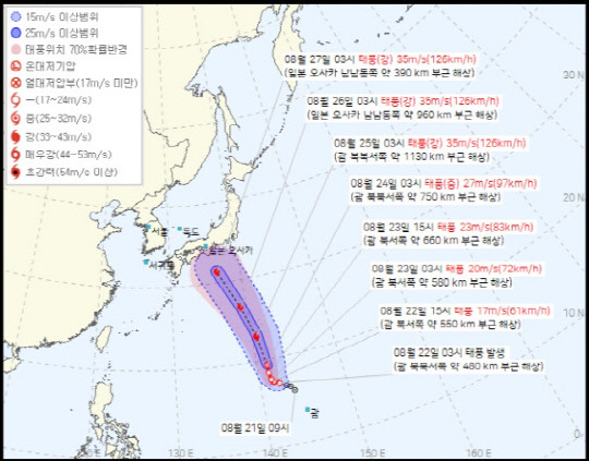 태풍 `산산` 이동 경로. 기상청 홈페이지 갈무리