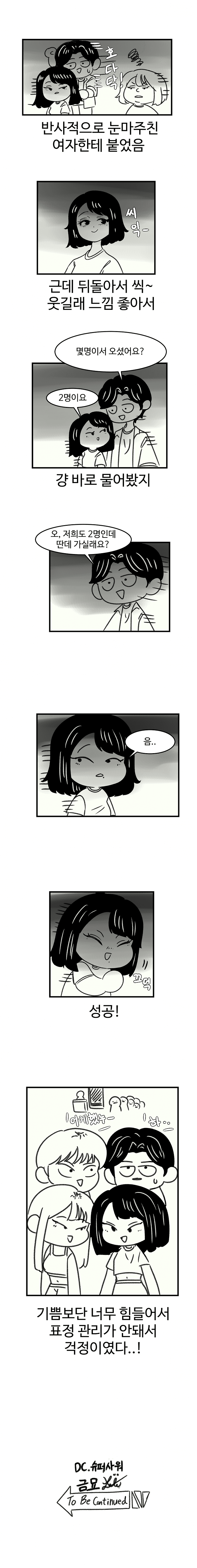 image.png 지방남자가 서울클럽가서 생긴 일.manhwa