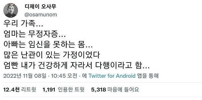 무정자증 + 임신을 못하는 몸에서 태어난 자녀