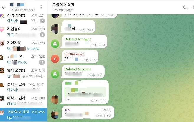 2340여명이 참여하고 있는 텔레그램 ‘중고등학교 겹지인 채널’. 신상을 올린 후 공통 지인을 찾아 함께 딥페이크 불법합성물을 제작하는 방식으로 운영된다. 텔레그램 갈무리