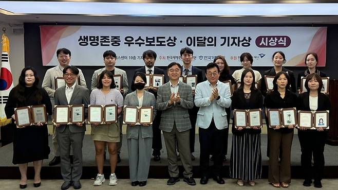 한국기자협회가 22일 서울시 중구 한국프레스센터 19층 기자회견장에서 제407회(2024년 7월) 이달의 기자상 시상식을 열었다. /한국기자협회