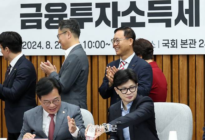 한동훈 국민의힘 대표가 22일 국회에서 열린 금융투자소득세 폐지 정책 토론회에서 기념촬영을 마치고 자리에 앉아 있다. 2024.08.22 박민규 선임기자