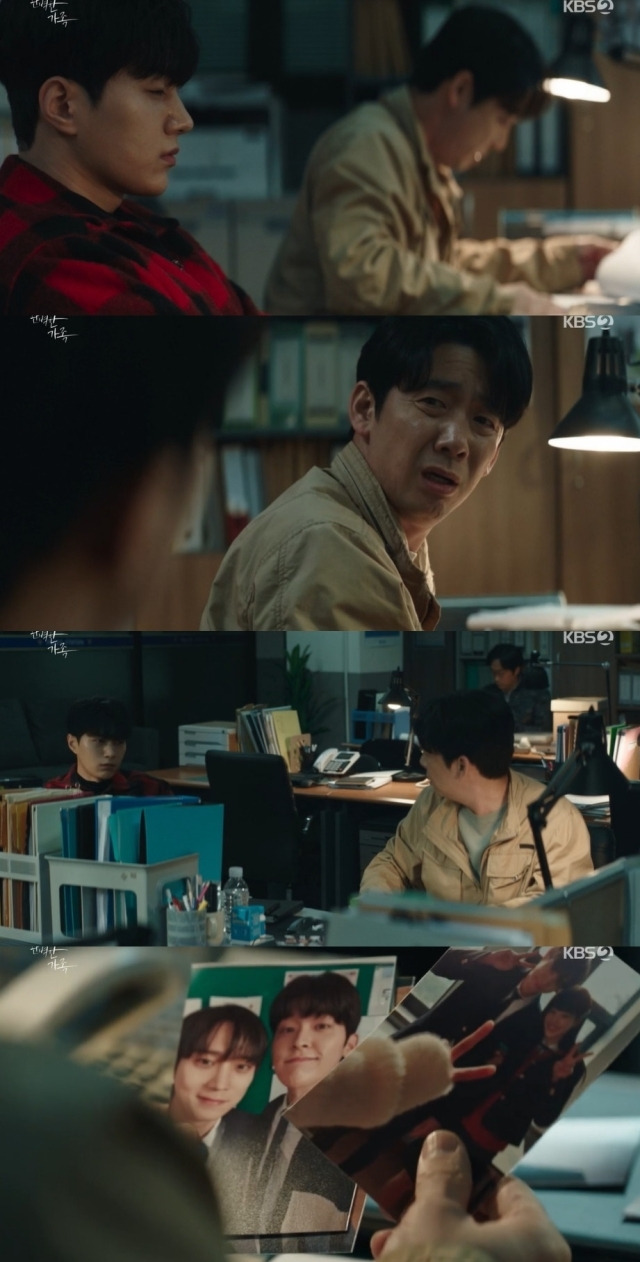 KBS 2TV '완벽한 가족' 방송 화면