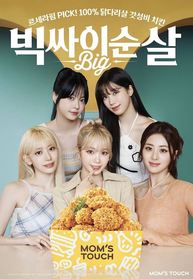 빅싸이순살. (사진=맘스터치앤컴퍼니 제공) *재판매 및 DB 금지
