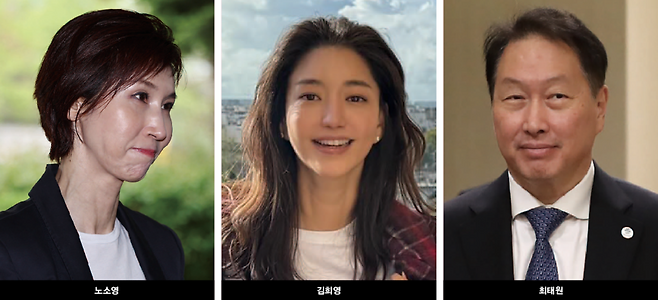 왼쪽부터 노소영 아트센터 나비 관장, 김희영 티앤씨재단 이사, 최태원 SK그룹 회장 ⓒ 연합뉴스·김희영 SNS 캡처