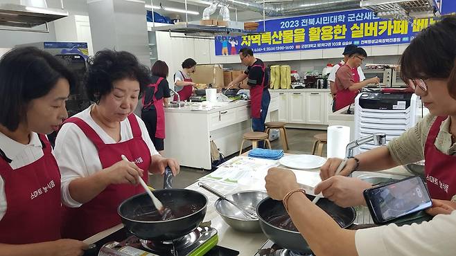 전북시민대학, 실버카페 메뉴 개발  [군산시 제공. 재판매 및 DB 금지]