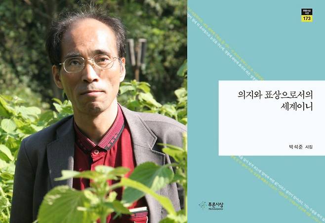 박석준 시인, 제6회 조태일 문학상 수상자로 선정 [곡성군 제공. 재판매 및 DB 금지]