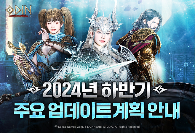 (제공=카카오게임즈).