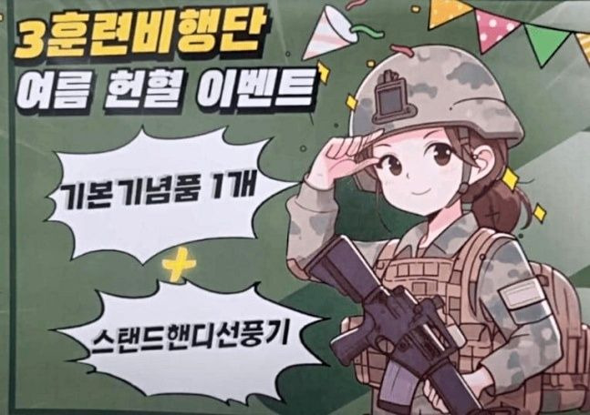 ⓒ논란이 된 포스터