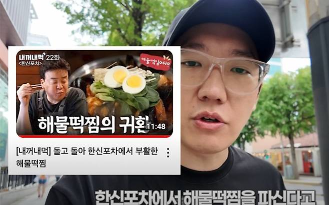 4.jpg 한신포차 해물떡찜 부활 후 최근근황 (유튜브 리뷰)