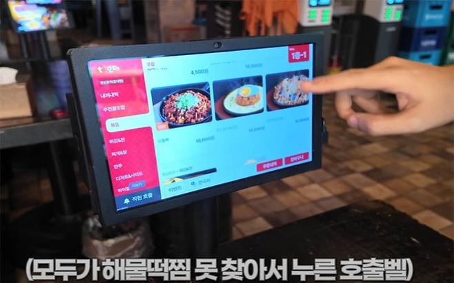 6.jpg 한신포차 해물떡찜 부활 후 최근근황 (유튜브 리뷰)