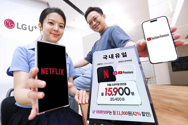 LG유플러스 직원들이 새로 출시된 ‘더블 스트리밍 연간권’을 소개하고 있다. LG유플러스 제공