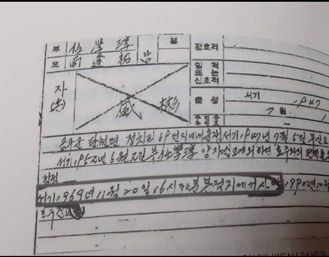 또 다른 실미도 공작원 중 사형 집행된 임성빈의 경우 가족도 모르게 1969년 11월로 사망신고가 돼 있었다고 한다. 1969년 11월은 임성빈이 실미대 공작원으로 있던 때다. 임충빈 제공