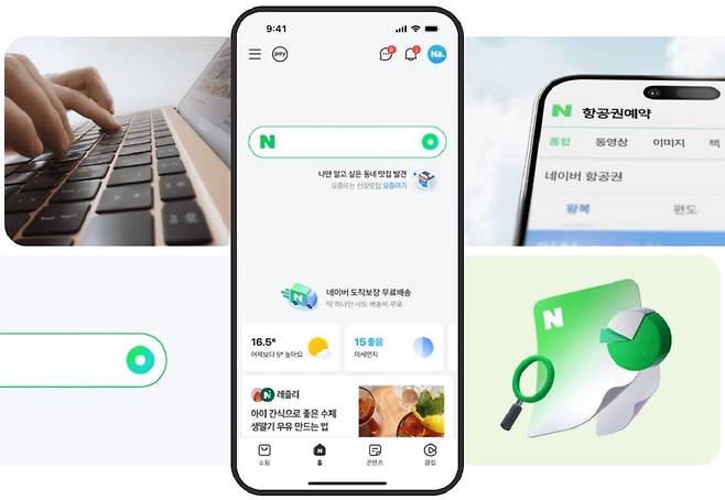 네이버 검색 서비스. 사진=네이버 제공