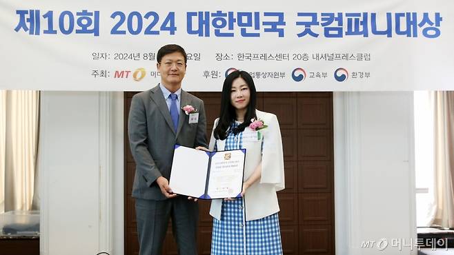 제10회 2024 대한민국 굿컴퍼니대상/사진=김휘선 기자 hwijpg@