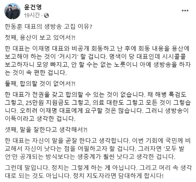 [윤건영 더불어민주당 의원 22일 페이스북 게시글 캡처]