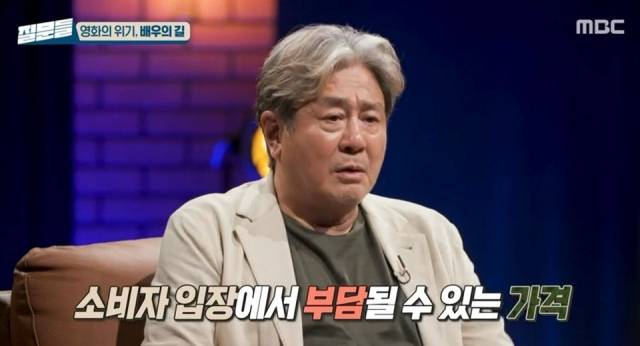 배우 최민식. [MBC '손석희의 질문들']