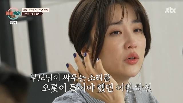 JTBC ‘이혼숙려캠프’ 캡처
