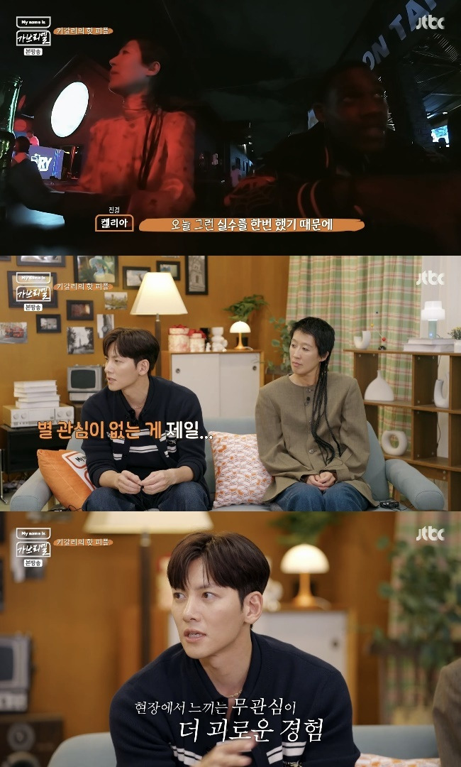 (사진=JTBC ‘My name is 가브리엘’ 캡처)