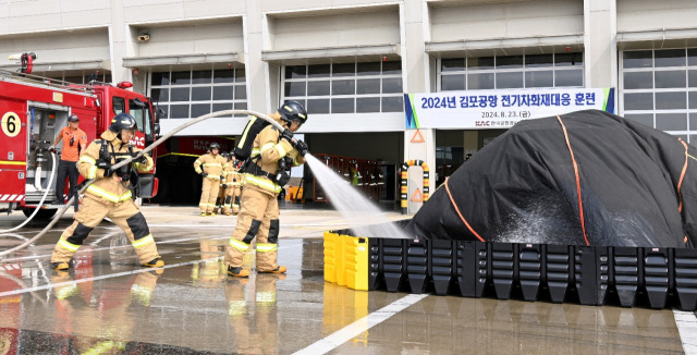 23일 서울 김포공항 항공기 이동지역에서 관계자들이 전기차 화재소방훈련을 실시하고 있다. 한국공항공사 제공.