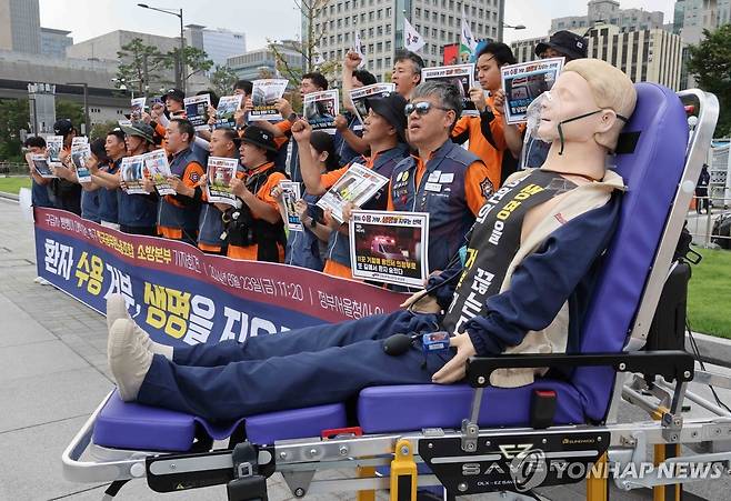 전공노 소방본부 구급차 뺑뺑이 대책촉구 기자회견 (서울=연합뉴스) 최재구 기자 = 23일 서울 종로구 정부서울청사 앞에서 전국공무원노조 소방본부 관계자들이 구급차 뺑뺑이 대책 마련 촉구 기자회견을 하고 있다. 2024.8.23 jjaeck9@yna.co.kr