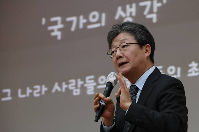 유승민 전 의원이 한 강연장에서 강연을 하고 있다. (사진=연합뉴스)