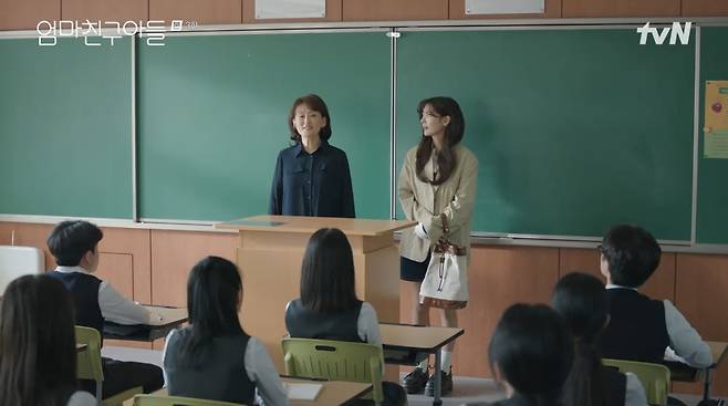 tvN 드라마  '엄마친구아들' 방송화면 갈무리