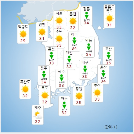 ⓒ기상청: 오늘(24일) 오후 전국날씨