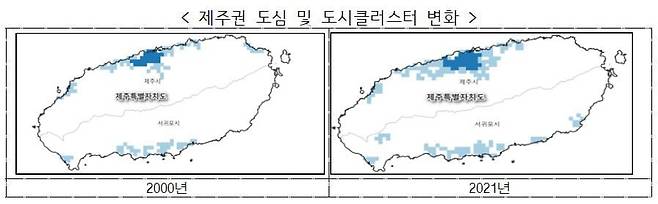 제주권 도심 및 도시 클러스터 변화. /통계청 제공