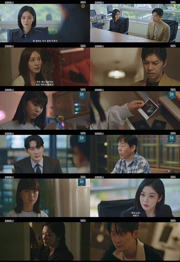 굿파트너 장나라 지승현 한재이 남지현 시청률 / 사진=SBS