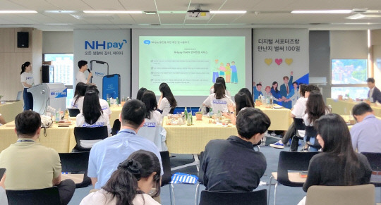 서울 종로구 NH농협카드 본사에서 지난 22일 열린'NH Pay Day'행사에서 농협카드 디지털 서포터즈가 발표를 진행하는 모습. <농협카드 제공>