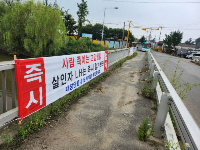 부천 대장안동네 입구에 송전탑 설치를 반대하는 문구가 적힌 현수막이 걸려 있다. 김종구기자