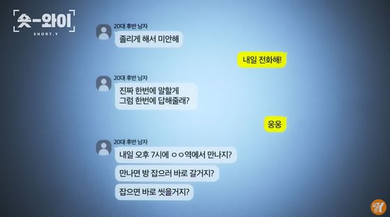 [사진 출처 = 궁금한 이야기 Y 방송 화면 갈무리]