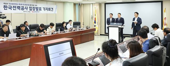 한국전력이 지난 23일 서울 강남구 한전 아트센터에서 하남시의 동서울변전소 옥내화·증설사업 인허가 불허에 대한 입장발표 기자회견을 하고 있다.[한국전력 제공]